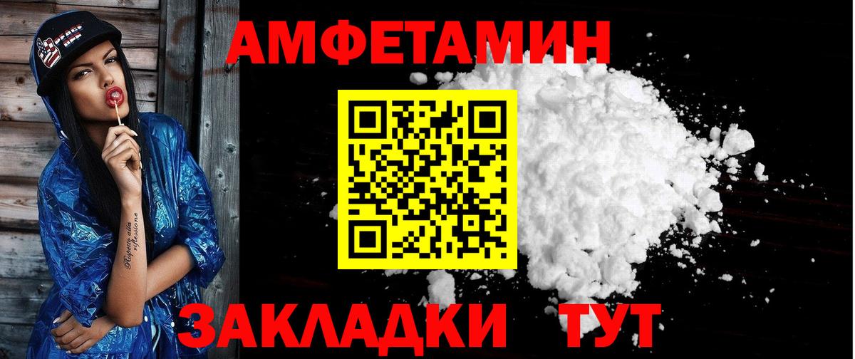 АМФ 98%  Амфетамин  Калининград  Вход с VPN 