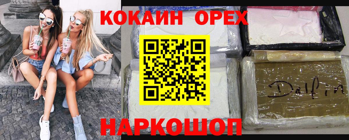КОКАИН 99%  Вход с VPN  Калининград  КОКАИН  COCAIN Columbia 