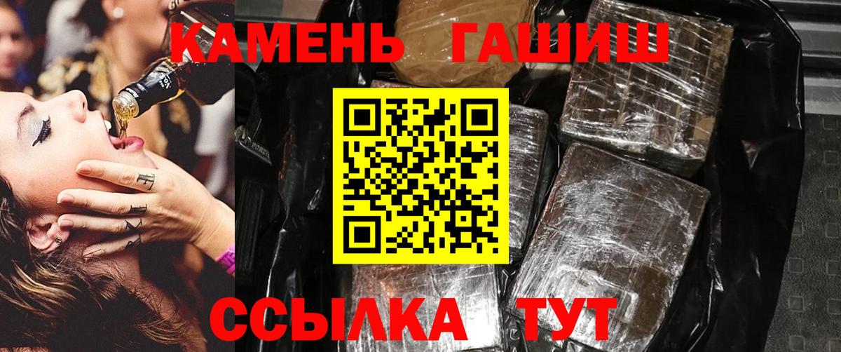 ГАШ хэш Калининград