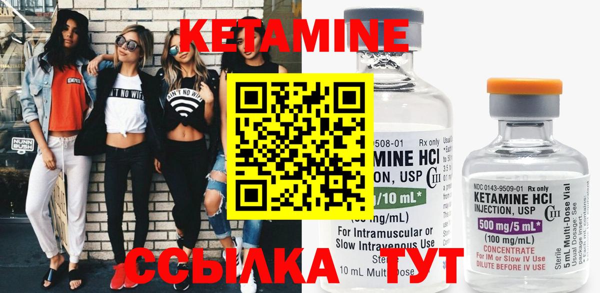 Калининград  Кетамин ketamine  Вход с VPN  КЕТАМИН ketamine 