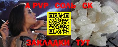 ALPHA-PVP Кунгур