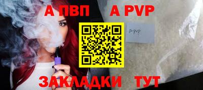 ALPHA-PVP Кунгур