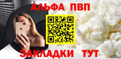 ALPHA-PVP Кунгур