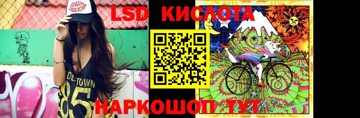 Лсд 25 экстази кислота  ЛСД экстази ecstasy  Калининград  Вход с VPN 