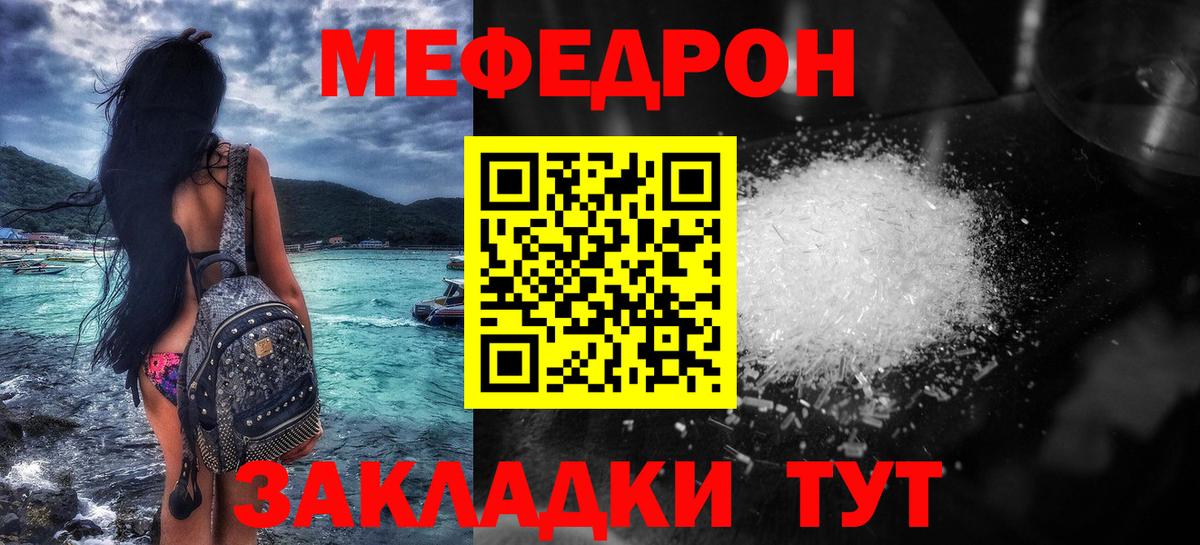 Меф  купить наркоту  Калининград  Меф мука  Меф кристаллы  Вход с VPN 