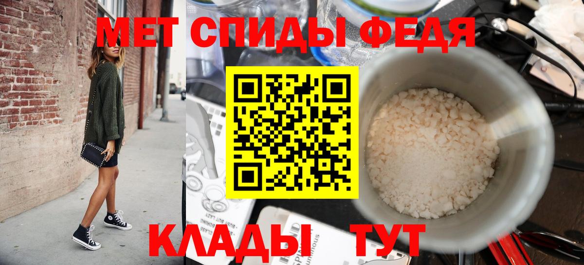 Калининград  Первитин пудра  Вход с VPN 