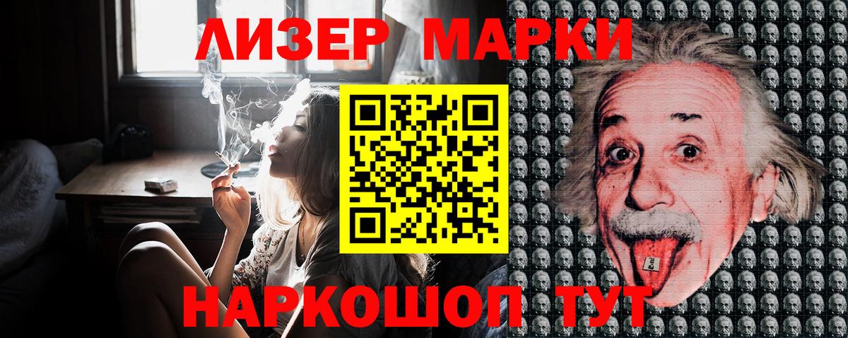 Марки N-bome 1,5мг Калининград