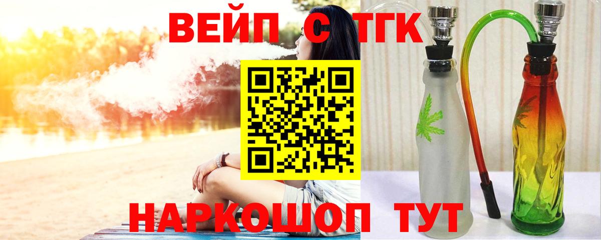 наркотики  Вход с VPN  Калининград  Дистиллят ТГК Wax 
