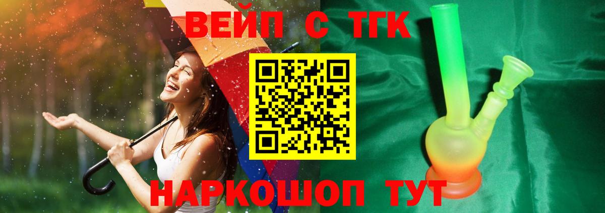 Дистиллят ТГК жижа Калининград