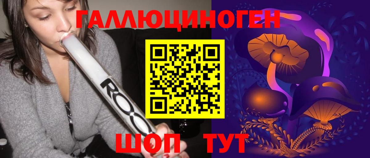 Галлюциногенные грибы MAGIC MUSHROOMS Калининград
